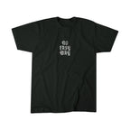 No Easy Way  - Premium Oversized Tee